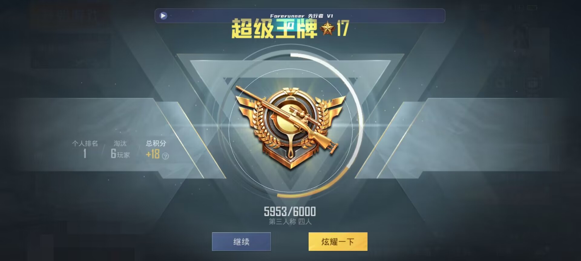 和平精英鸡腿辅助自瞄 - ��ƽ��Ӣ���ͼƬ����辅助预览图